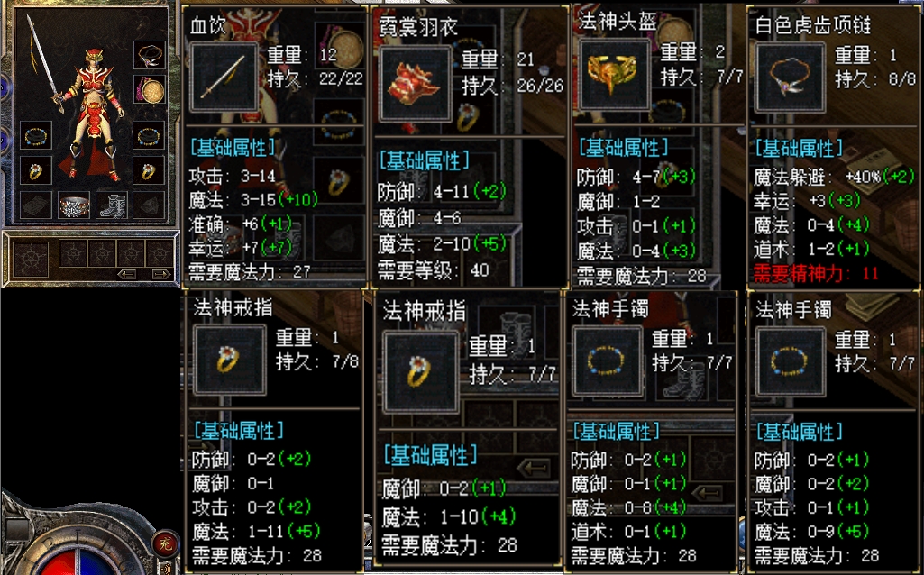 游戏截图3